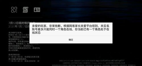 光遇提示已有一个角色在线解决攻略
