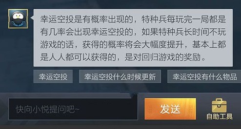 和平精英幸运空投几天更新一次