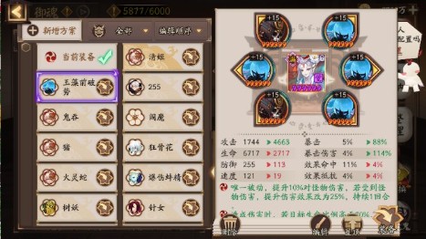 阴阳师新式神紧那罗实战玩法评测