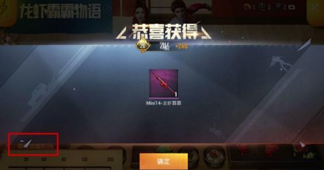 和平精英小龙虾幸运礼包补偿领取解析