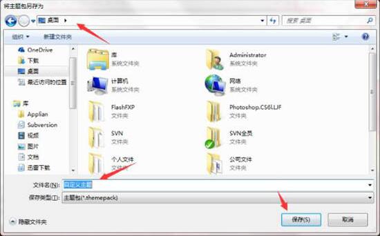 win7电脑制作主题桌面的操作方法