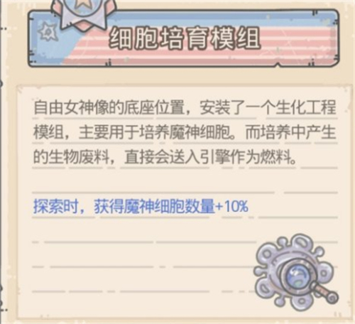 最强蜗牛米国特性开启与加成效果详解