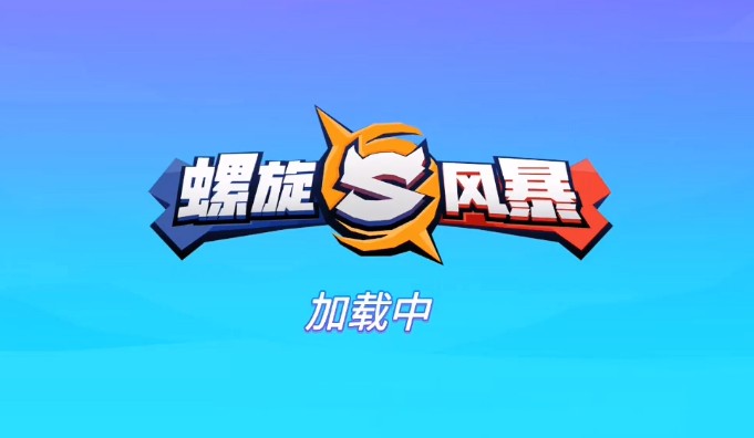 螺旋风暴胖头拖后期耗血流玩法技巧详解