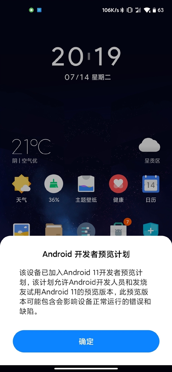 小米10 Pro喜提MIUI 12：焕然一新