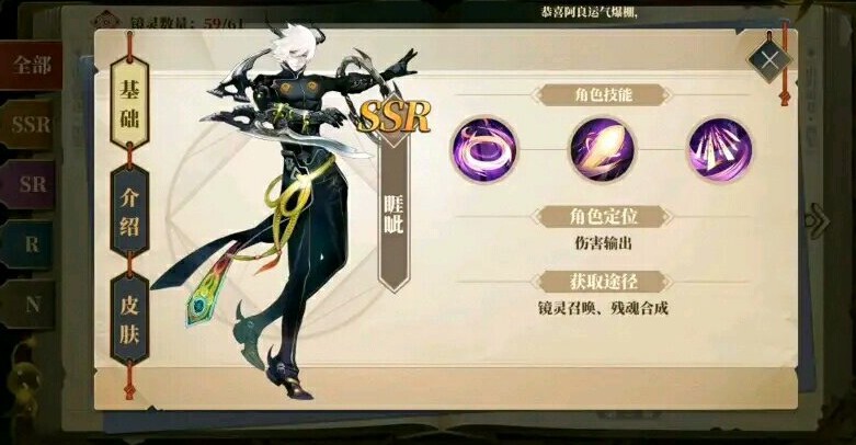 山海镜花7月31日ssr睚眦与白蛇抽取详解