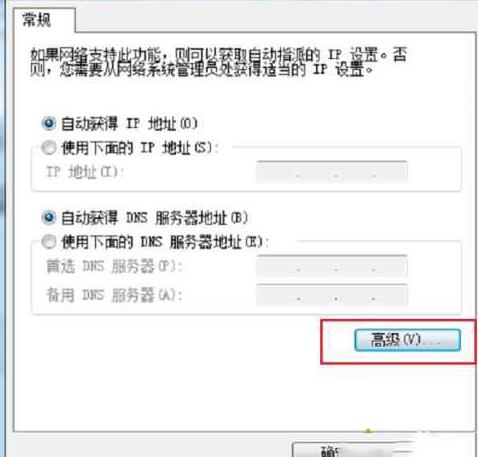 WIN10远程计算机不接受连接的处理教程