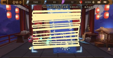 阴阳师7月神秘图案三种简单画法详解