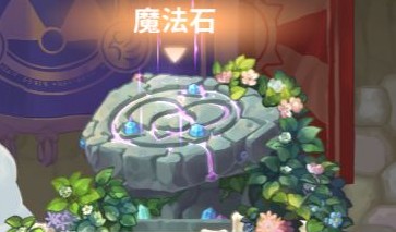 咔叽探险队魔法石改造玩法与技巧攻略