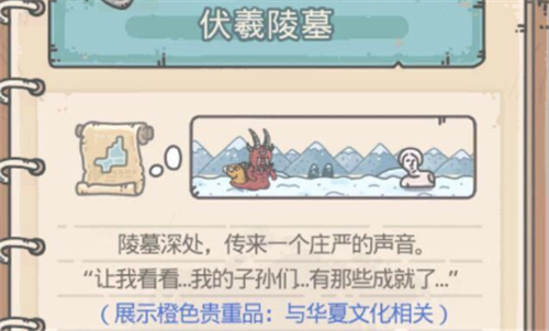 最强蜗牛华夏橙色贵重物品展示放置一览