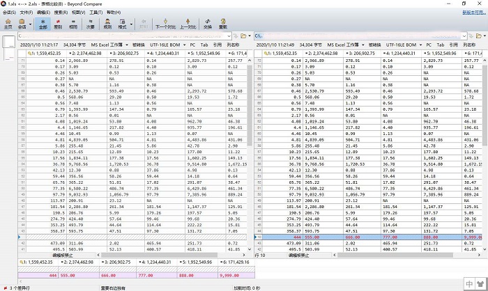 Beyond Compare助你快速定位可疑数据的方法