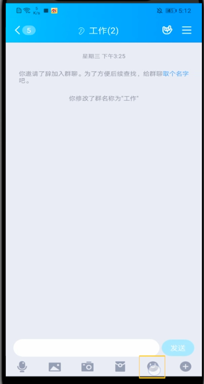 qq查看收藏的表情的方法教程