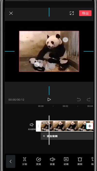 剪映中剪裁画面大小的简单方法