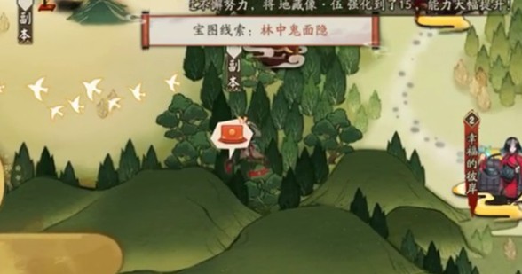阴阳师林中鬼面隐宝图线索一览