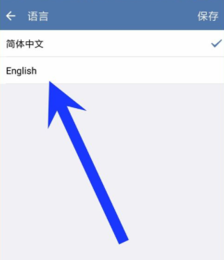 企业微信更改界面语言的操作流程
