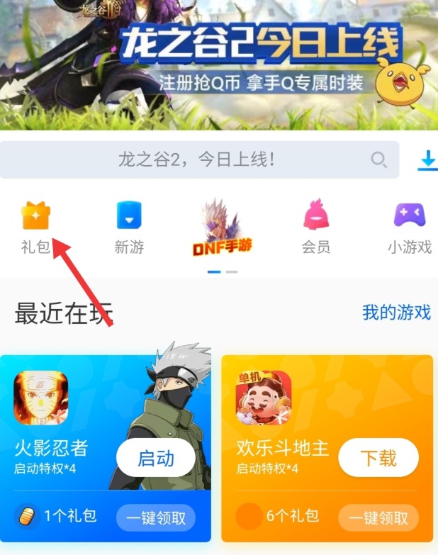 火影忍者手游金鸣预约礼包领取位置一览