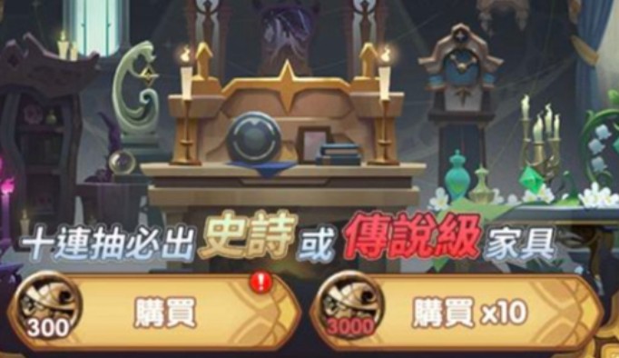 剑与远征红家具3件9件套优先选择详解