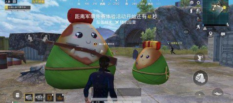 和平精英赏金粽霸赛支持甜粽还是咸粽详解