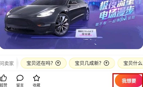 和平精英平台特斯拉便宜划算买法解析