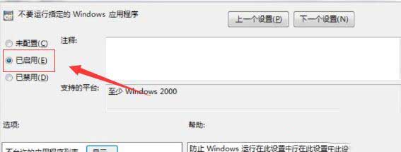 WIN10命令提示符无法打开的解决方法