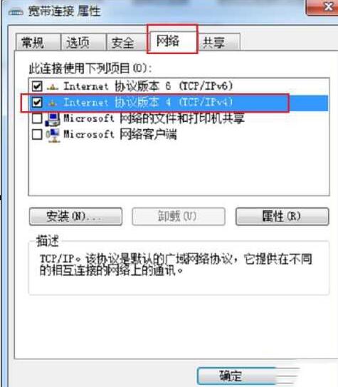 WIN10远程计算机不接受连接的处理教程