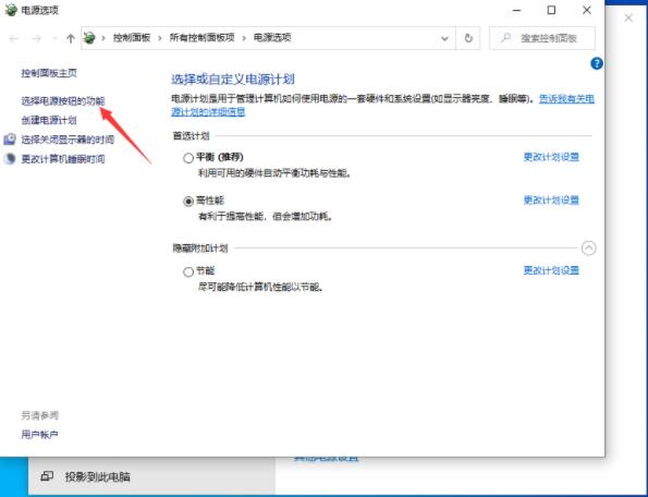 win10关闭快速启动的操作步骤