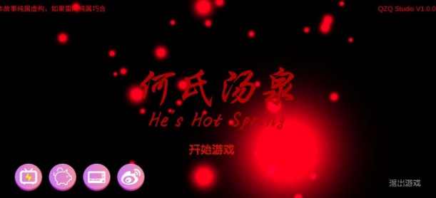 何氏汤池关联线索位置获取攻略