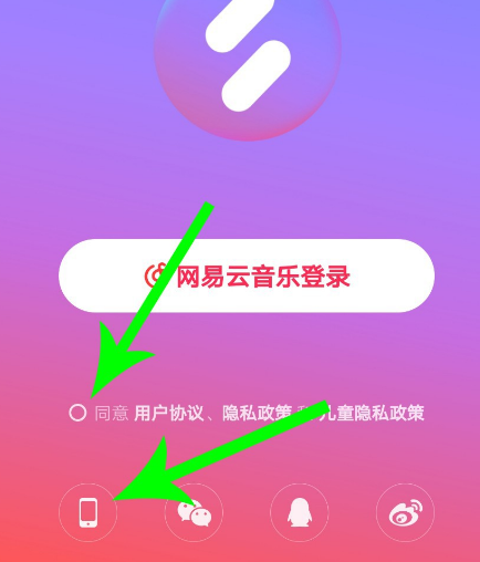 音街注册登录的操作步骤