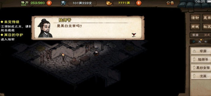 烟雨江湖白无常入队与随从桃花获取攻略