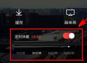 搜狐视频进行设置定时休眠的图文教程