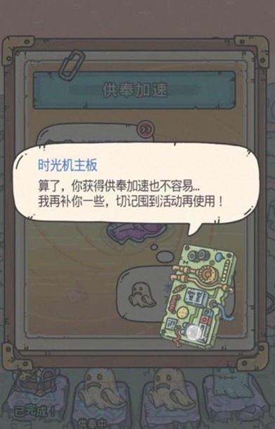 最强蜗牛时光机乱入彩蛋触发攻略