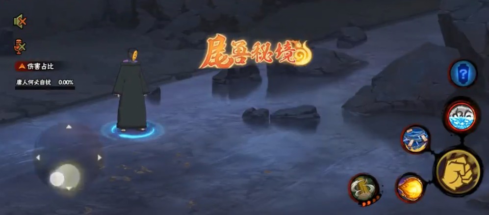 火影忍者手游尾兽秘境入口与通关打法攻略