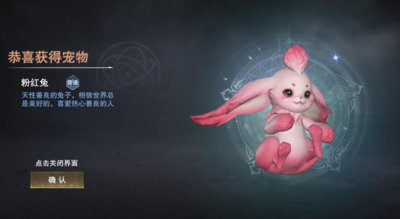 新神魔大陆珍稀魔宠免费领取方法攻略