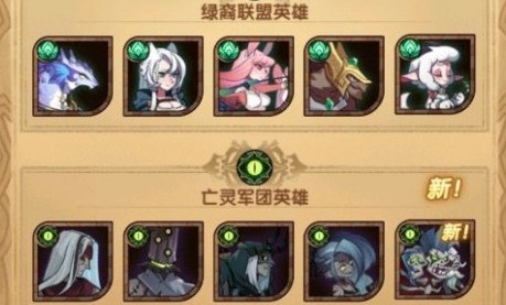 剑与远征亡灵新英雄戴蒙登场上线