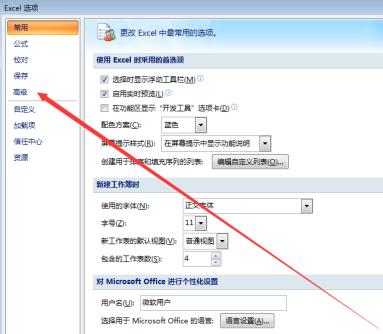 Excel中让数值为0的单元格不显示0显示空白的操作方法