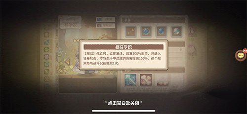 咔叽探险队科学家死了不能复活原因解析