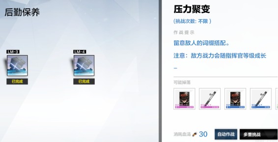 战双帕弥什异聚迷宫挑战区域玩法一览