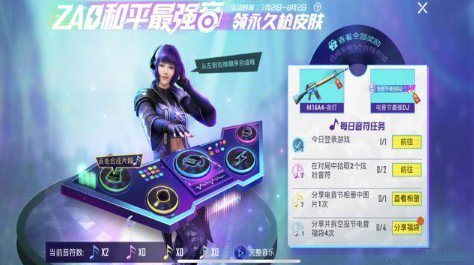 和平精英最强DJ称号与m16A4夜灯获取攻略
