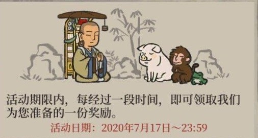江南百景图累计时长领取香料玩法一览
