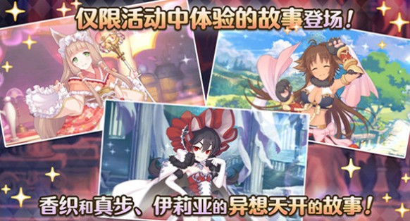 公主连结吸血鬼猎人高收益玩法攻略