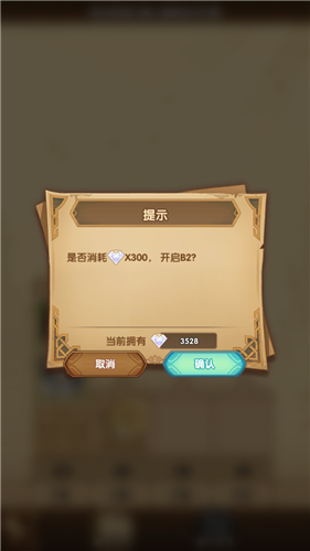 剑与远征第二栋楼b2与家具扩建攻略