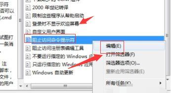 WIN10命令提示符无法打开的解决方法