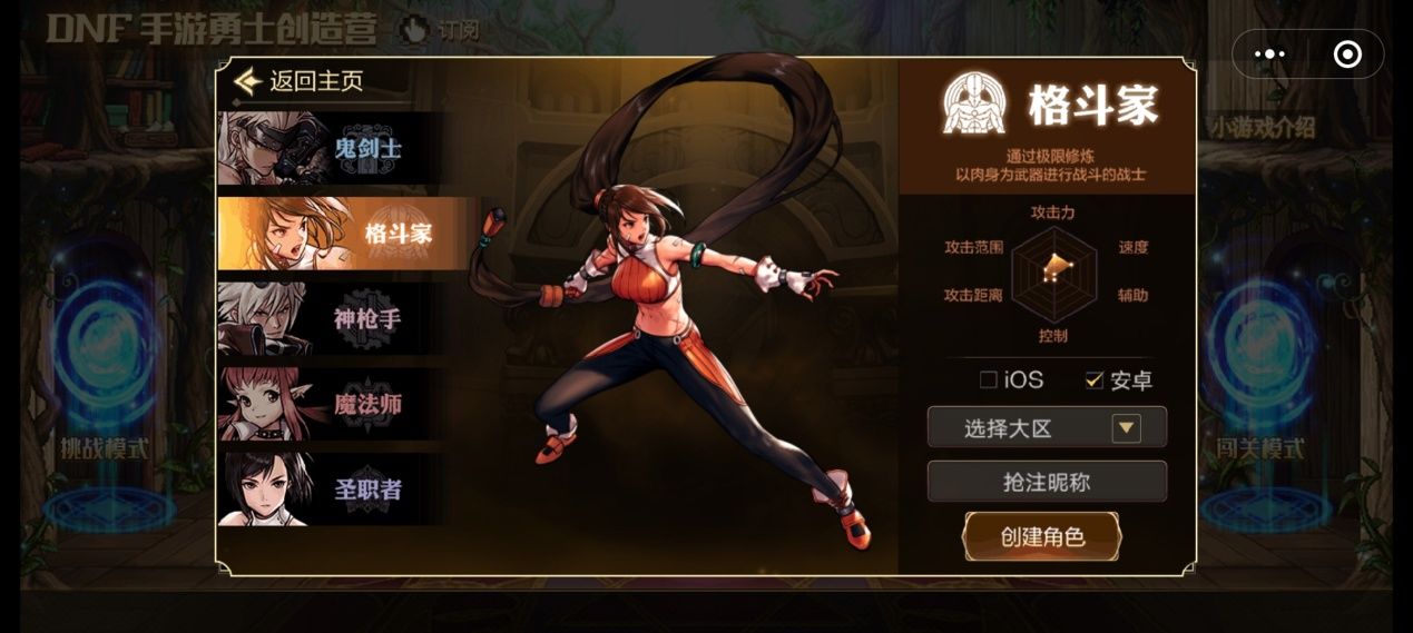 dnf手游勇士你终于来了创角强势上线