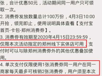 支付宝中打开消费券的使用方法