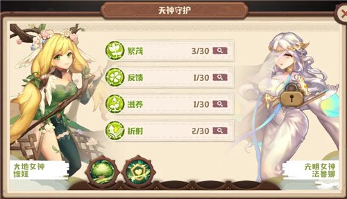 咔叽探险队天神守护技能数量上限详解