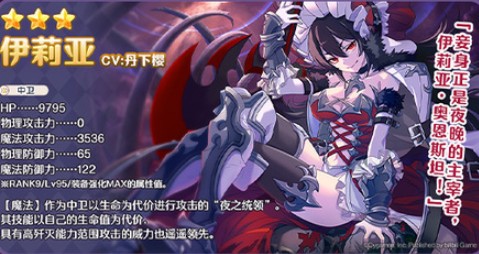 公主连结伊莉亚技能效果与培养强度详解