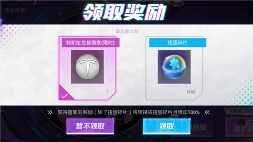 和平精英扭蛋碎片作用与获得方法详解