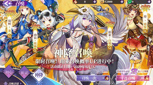 万灵启源初心、祈灵与神降卡池一览