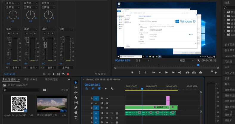premiere制作透明字幕效果的操作方法