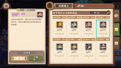 咔叽探险队蛋壳获取方法与兑换作用详解