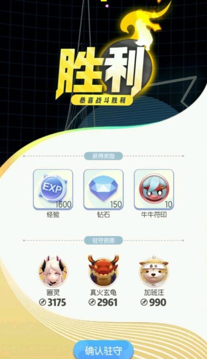 一起来捉妖高级烈属性行者通关攻略